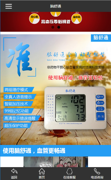 腦舒通三網(wǎng)通版本